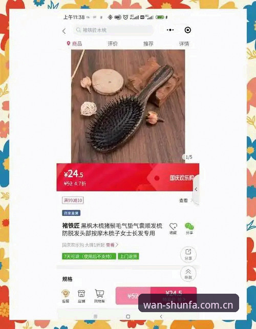 顺发体育平台账户注册完整指南：从入门到精通的操作流程