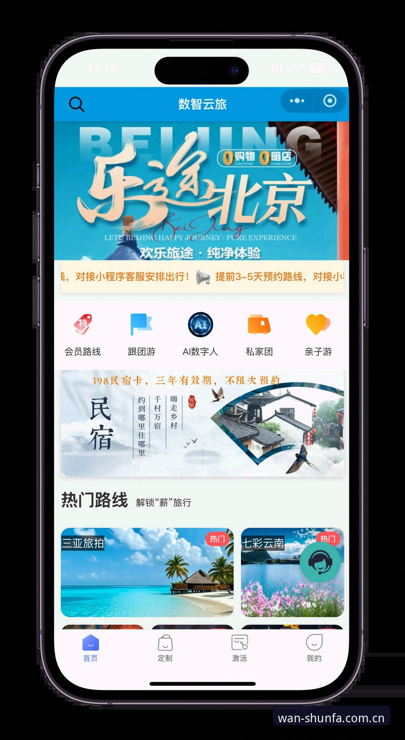 顺发体育平台最新动态：畅玩指南全面升级，三步解锁极致体验